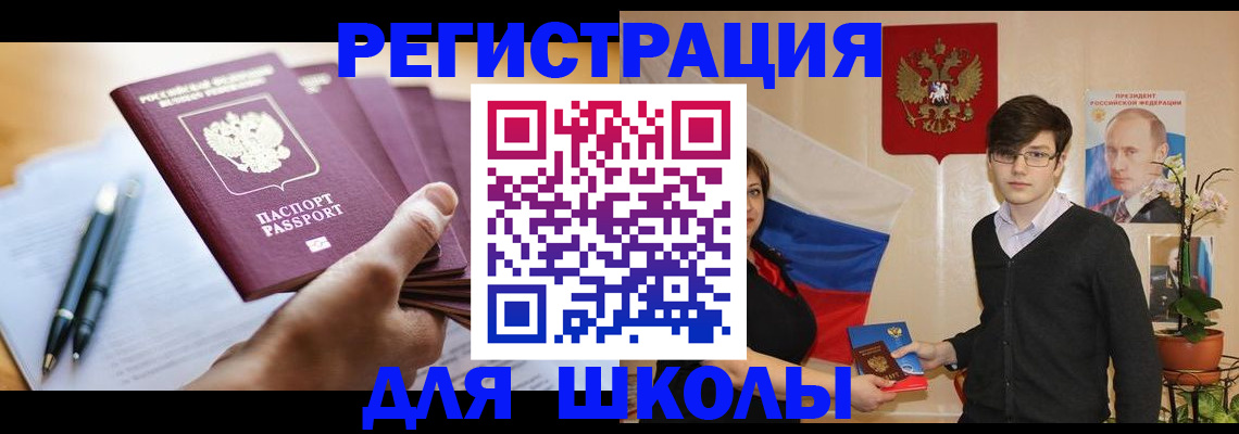 временная регистрация собственник в Курской области