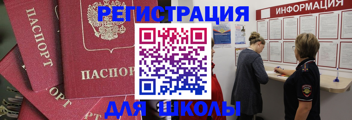 прописка от собственника в Курской области