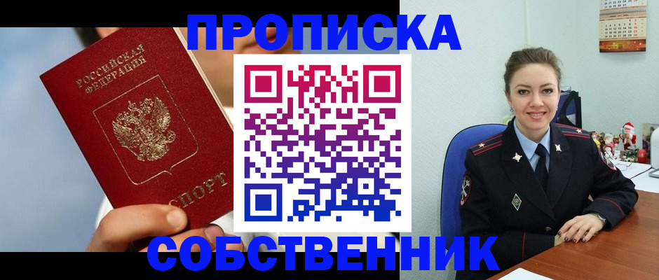 миграционный учет в Курской области