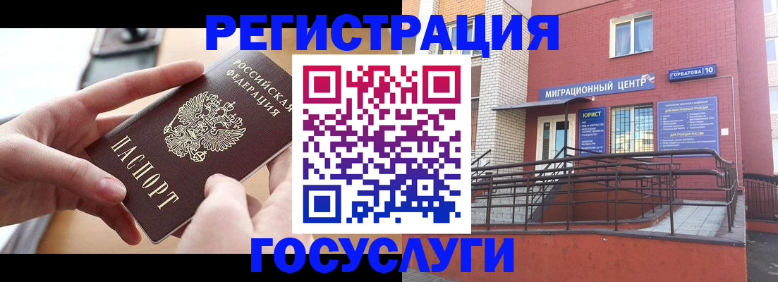 временная прописка в Курской области